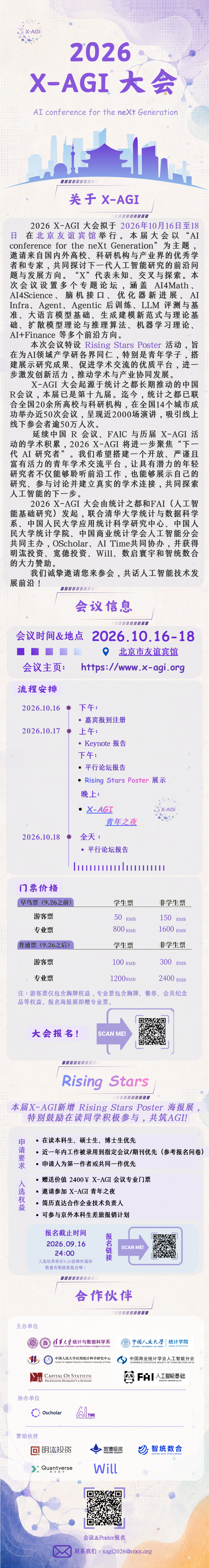 微信图片_2026-09-21_112633_363.png