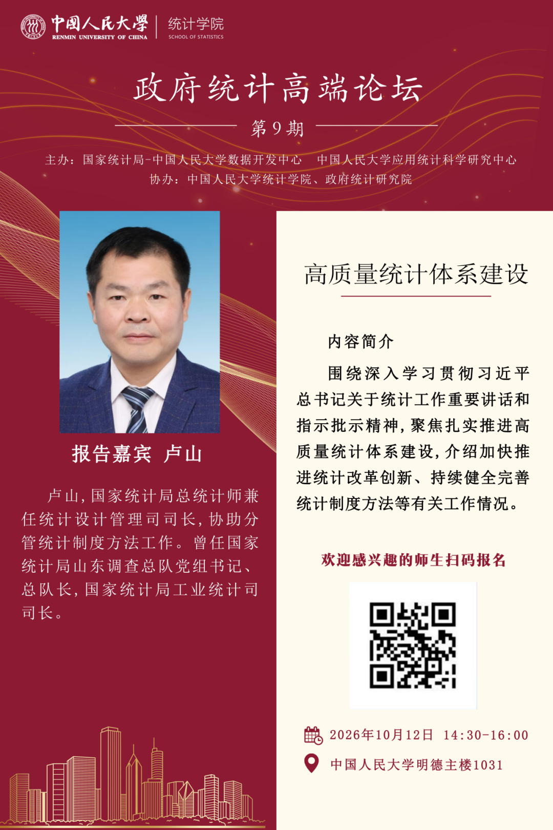 微信图片_2026-10-15_101833_089.png